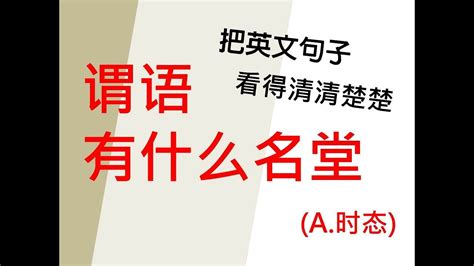 漢名堂|名堂的英文單字，名堂的英文是什麽